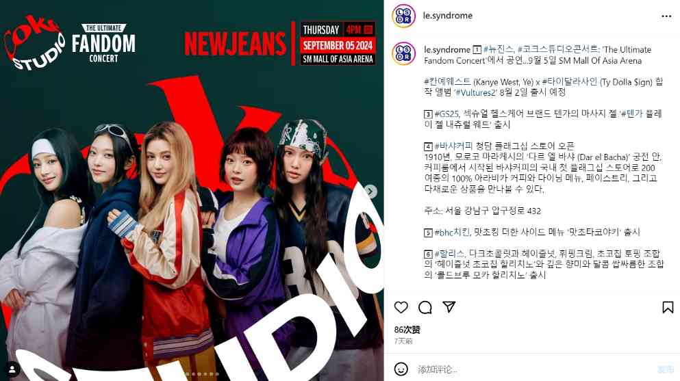 时尚宠儿 NewJeans，是一场关于 Kpop 的「解构主义」(图3)