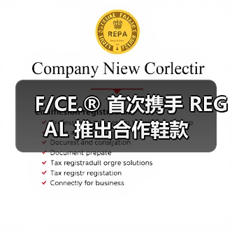 F/CE.® 首次携手 REGAL 推出合作鞋款(图4) F/CE.® 首次携手 REGAL 推出合作鞋款(图4)