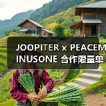 JOOPITER x PEACEMINUSONE 合作限量单品现已上架(图3) JOOPITER x PEACEMINUSONE 合作限量单品现已上架(图3)
