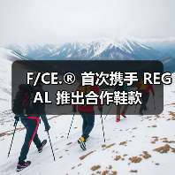 F/CE.® 首次携手 REGAL 推出合作鞋款(图3) F/CE.® 首次携手 REGAL 推出合作鞋款(图3)