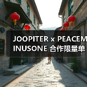 JOOPITER x PEACEMINUSONE 合作限量单品现已上架(图4) JOOPITER x PEACEMINUSONE 合作限量单品现已上架(图4)