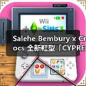 Salehe Bembury x Crocs 全新鞋型「CYPRESS」新配色曝光(图2) Salehe Bembury x Crocs 全新鞋型「CYPRESS」新配色曝光(图2)