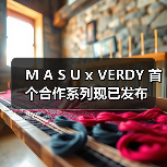 M A S U x VERDY 首个合作系列现已发布(图1) M A S U x VERDY 首个合作系列现已发布(图1)
