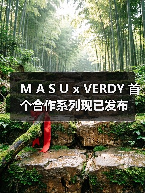M A S U x VERDY 首个合作系列现已发布(图3) M A S U x VERDY 首个合作系列现已发布(图3)