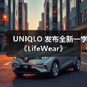 UNIQLO 发布全新一季《LifeWear》（图4）
