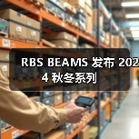 RBS BEAMS 发布 2024 秋冬系列（图1）