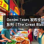 Denim Tears 发布全新系列「The Great Black Jockeys」(图1) Denim Tears 发布全新系列「The Great Black Jockeys」(图1)