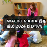 WACKO MARIA 发布首波 2024 秋冬型录（图2）