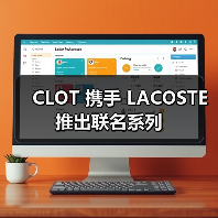 CLOT 携手 LACOSTE 推出联名系列(图1) CLOT 携手 LACOSTE 推出联名系列(图1)