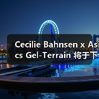 Cecilie Bahnsen x Asics Gel-Terrain 将于下月发布(图3) Cecilie Bahnsen x Asics Gel-Terrain 将于下月发布(图3)