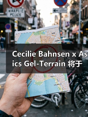 Cecilie Bahnsen x Asics Gel-Terrain 将于下月发布(图4) Cecilie Bahnsen x Asics Gel-Terrain 将于下月发布(图4)