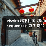 visvim 旗下刊物《Subsequence》第 7 期即将发行(图1) visvim 旗下刊物《Subsequence》第 7 期即将发行(图1)