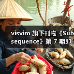 visvim 旗下刊物《Subsequence》第 7 期即将发行(图4) visvim 旗下刊物《Subsequence》第 7 期即将发行(图4)