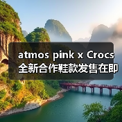 atmos pink x Crocs 全新合作鞋款发售在即（图4）