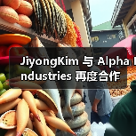 JiyongKim 与 Alpha Industries 再度合作(图3) JiyongKim 与 Alpha Industries 再度合作(图3)