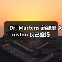 Dr. Martens 新鞋型 Aniston 现已登场（图1）
