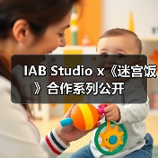 IAB Studio x《迷宫饭》合作系列公开（图3）