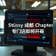 Stüssy 成都 Chapter 专门店即将开幕(图4) Stüssy 成都 Chapter 专门店即将开幕(图4)