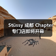 Stüssy 成都 Chapter 专门店即将开幕(图2) Stüssy 成都 Chapter 专门店即将开幕(图2)