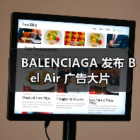BALENCIAGA 发布 Bel Air 广告大片(图2) BALENCIAGA 发布 Bel Air 广告大片(图2)
