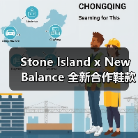 Stone Island x New Balance 全新合作鞋款曝光（图1）