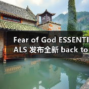 Fear of God ESSENTIALS 发布全新 back to school 系列(图2) Fear of God ESSENTIALS 发布全新 back to school 系列(图2)