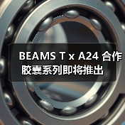 BEAMS T x A24 合作胶囊系列即将推出（图4）