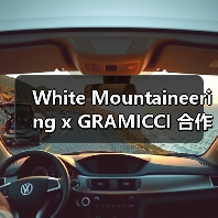 White Mountaineering x GRAMICCI 合作单品即将发售（图1）