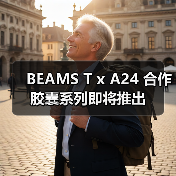 BEAMS T x A24 合作胶囊系列即将推出（图3）