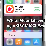 White Mountaineering x GRAMICCI 合作单品即将发售（图4）