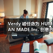 Verdy 被任命为 HUMAN MADE Inc. 创意合作伙伴（图2）