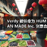Verdy 被任命为 HUMAN MADE Inc. 创意合作伙伴（图3）