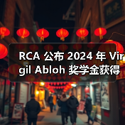 RCA 公布 2024 年 Virgil Abloh 奖学金获得者(图4) RCA 公布 2024 年 Virgil Abloh 奖学金获得者(图4)