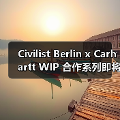 Civilist Berlin x Carhartt WIP 合作系列即将回归（图4）