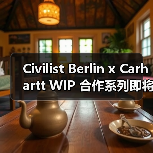 Civilist Berlin x Carhartt WIP 合作系列即将回归（图2）