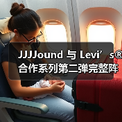 JJJJound 与 Levi’s® 合作系列第二弹完整阵容公开（图3）