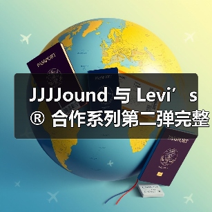 JJJJound 与 Levi’s® 合作系列第二弹完整阵容公开（图4）