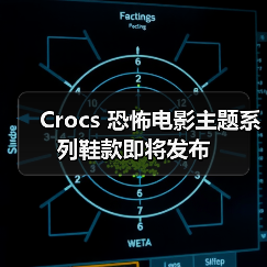 Crocs 恐怖电影主题系列鞋款即将发布(图1) Crocs 恐怖电影主题系列鞋款即将发布(图1)