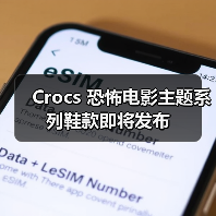 Crocs 恐怖电影主题系列鞋款即将发布(图2) Crocs 恐怖电影主题系列鞋款即将发布(图2)