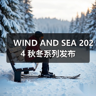 WIND AND SEA 2024 秋冬系列发布(图2) WIND AND SEA 2024 秋冬系列发布(图2)
