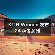 KITH Women 发布 2024 秋冬系列（图3）