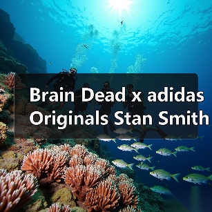Brain Dead x adidas Originals Stan Smith 完整套装即将发布(图2) Brain Dead x adidas Originals Stan Smith 完整套装即将发布(图2)