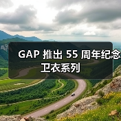 GAP 推出 55 周年纪念卫衣系列（图4）