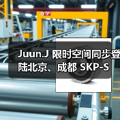 Juun.J 限时空间同步登陆北京、成都 SKP-S(图2) Juun.J 限时空间同步登陆北京、成都 SKP-S(图2)