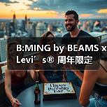 B:MING by BEAMS x Levi’s®︎ 周年限定版 501®︎ 登场(图3) B:MING by BEAMS x Levi’s®︎ 周年限定版 501®︎ 登场(图3)