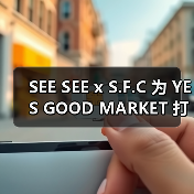 SEE SEE x S.F.C 为 YES GOOD MARKET 打造别注系列(图3) SEE SEE x S.F.C 为 YES GOOD MARKET 打造别注系列(图3)