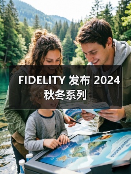 FIDELITY 发布 2024 秋冬系列（图1）