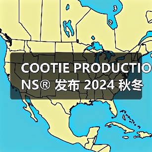 COOTIE PRODUCTIONS®︎ 发布 2024 秋冬系列（图2）