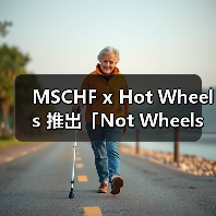 MSCHF x Hot Wheels 推出「Not Wheels」玩具车(图3) MSCHF x Hot Wheels 推出「Not Wheels」玩具车(图3)