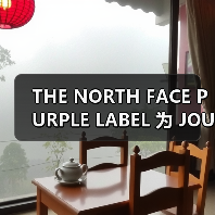 THE NORTH FACE PURPLE LABEL 为 JOURNAL STANDARD 打造别注系列（图4）